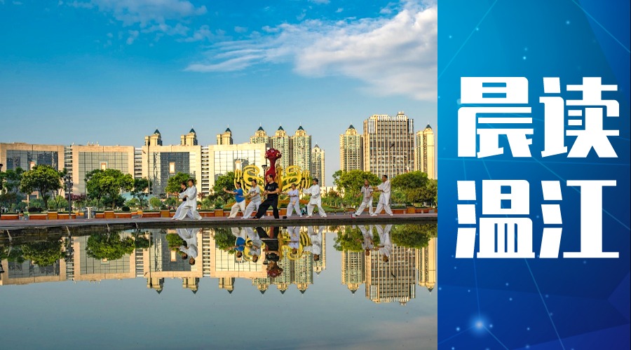 晨读温江丨@在温企业，2023年度第二批高新技术企业申报工作开始了