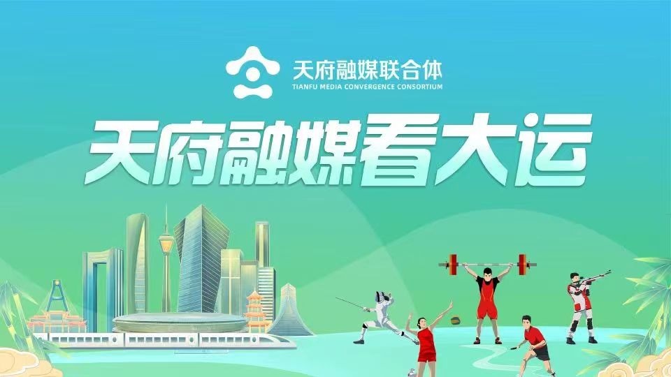 天府融媒看大运丨自贡彩灯点亮成都大运 记者实地打卡“顶流”蓉宝灯组