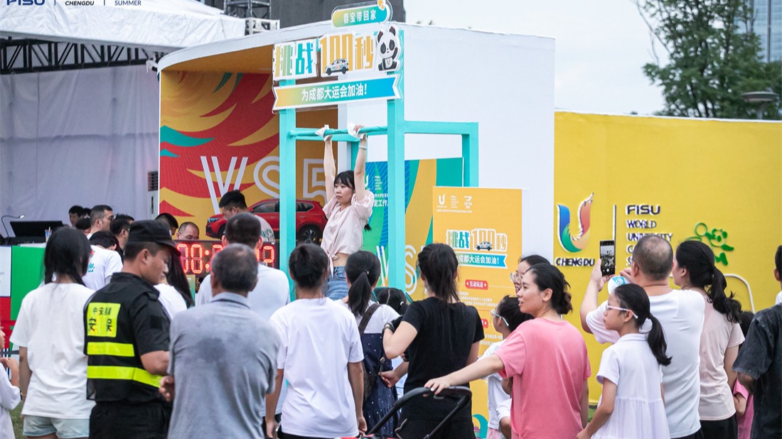 天府融媒看大运 | 文化+运动！民众共享公园里的“大运会”