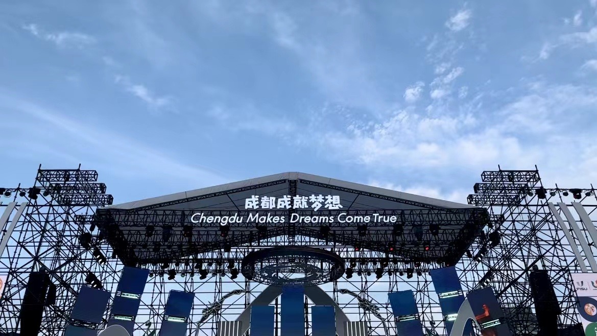 天府融媒看大运｜打卡公园里的“微观大运”