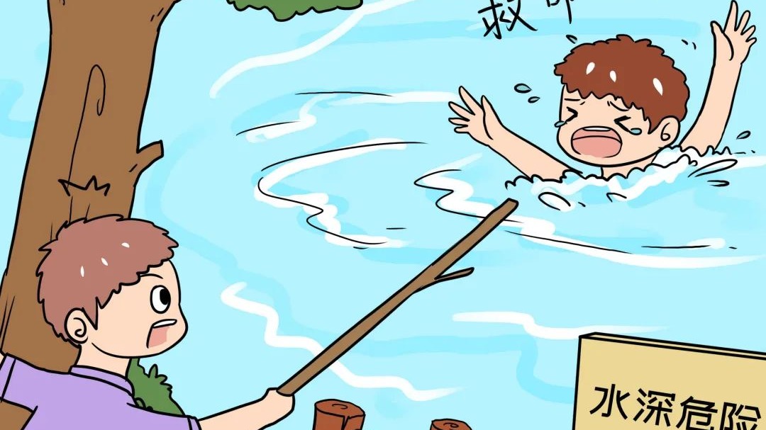 暑期安全“不放假”！这些防溺水知识，关键时刻能救命