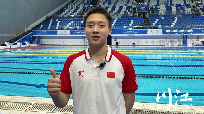 天府融媒看大运丨王彬翰：比赛之余会介绍家乡泸州，欢迎大家来耍