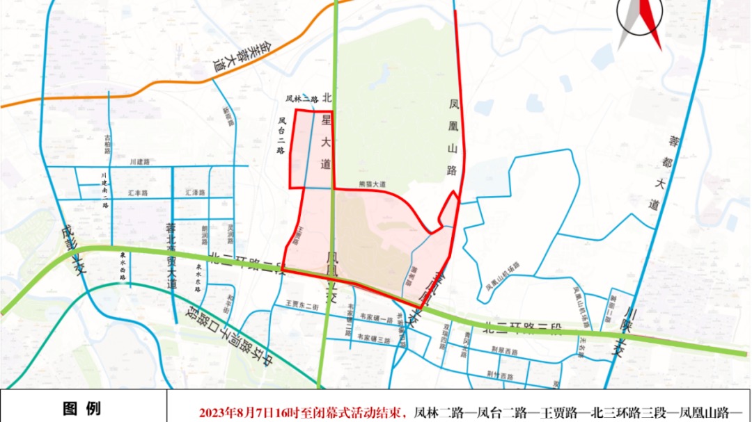 注意！8月7日—8日，成都这些道路分时分段交通管制