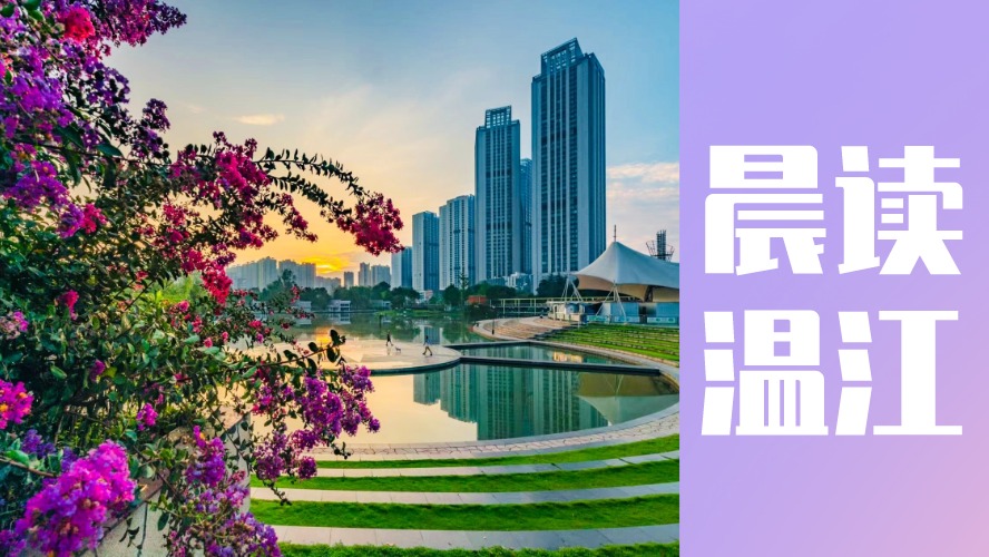 晨读温江 | 温江运动员在“2023年全国青少年航空航天模型锦标赛”中斩获佳绩