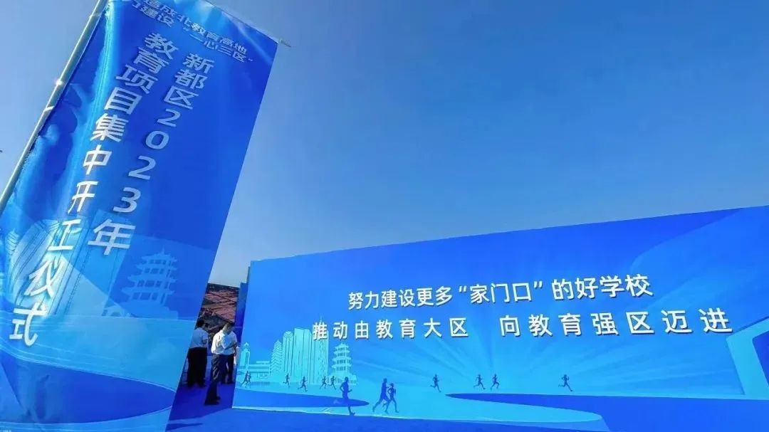 成都又一批学校上新！有你家附近的吗？