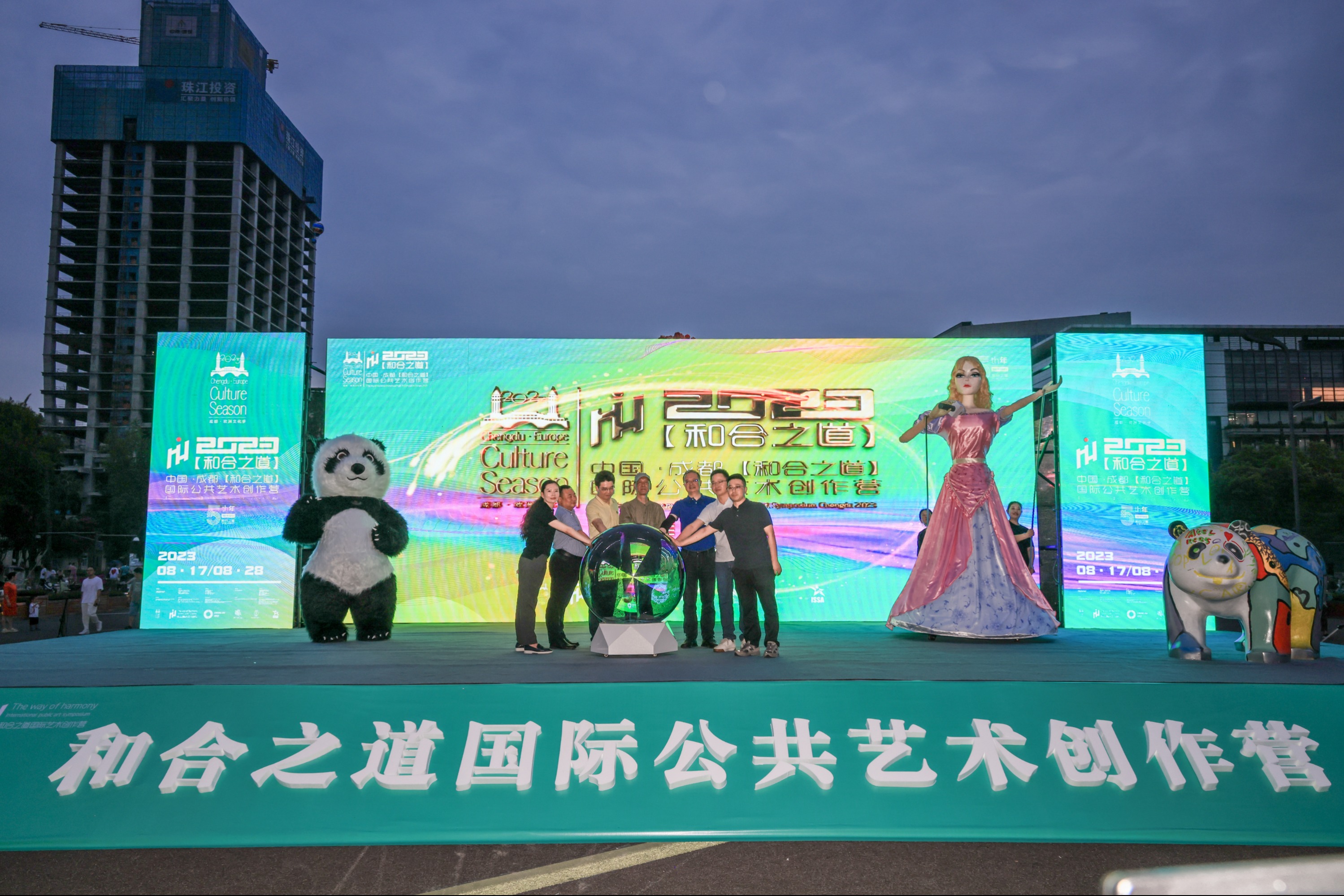 The Press Conference on 2023 Chengdu Europe Culture Season & "The Way of Harmony" International Public Art Symposium Will Be Held in Wenjiang2023成都&middot;欧洲文化季&mdash;和合之道国际艺术创作营发布会在温江举行