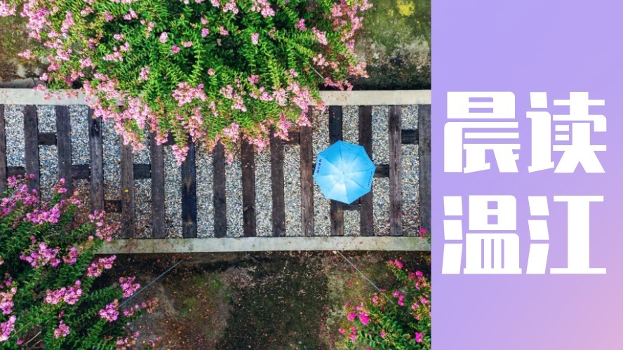 晨读温江 | 温江区发布岗位需求和人才供给清单