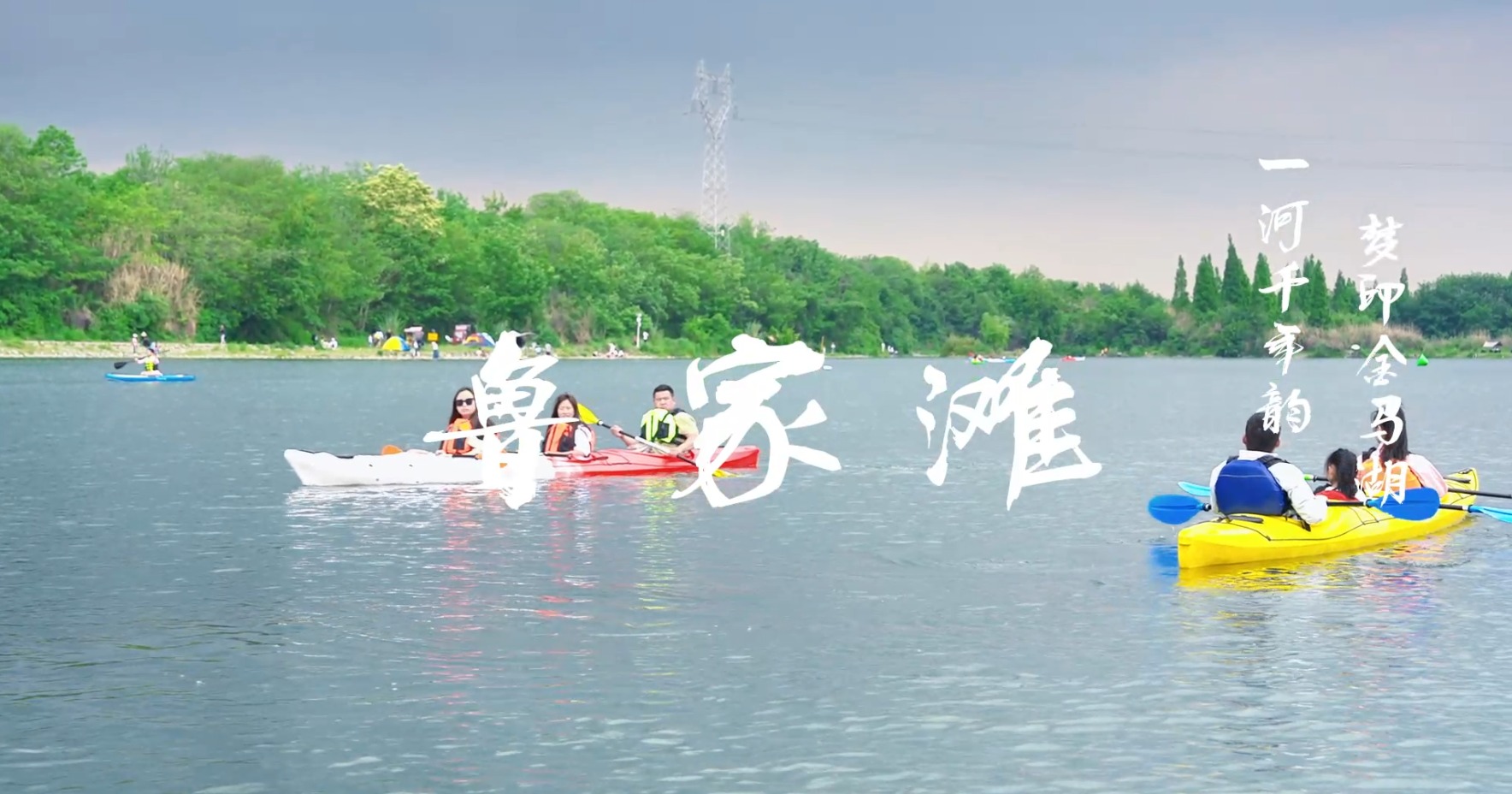 夏日消费季  鲁家滩等你来玩