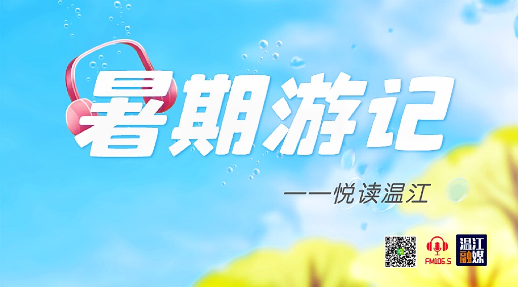 暑期游记⑥ | 雷馨尔：我的马来西亚之旅