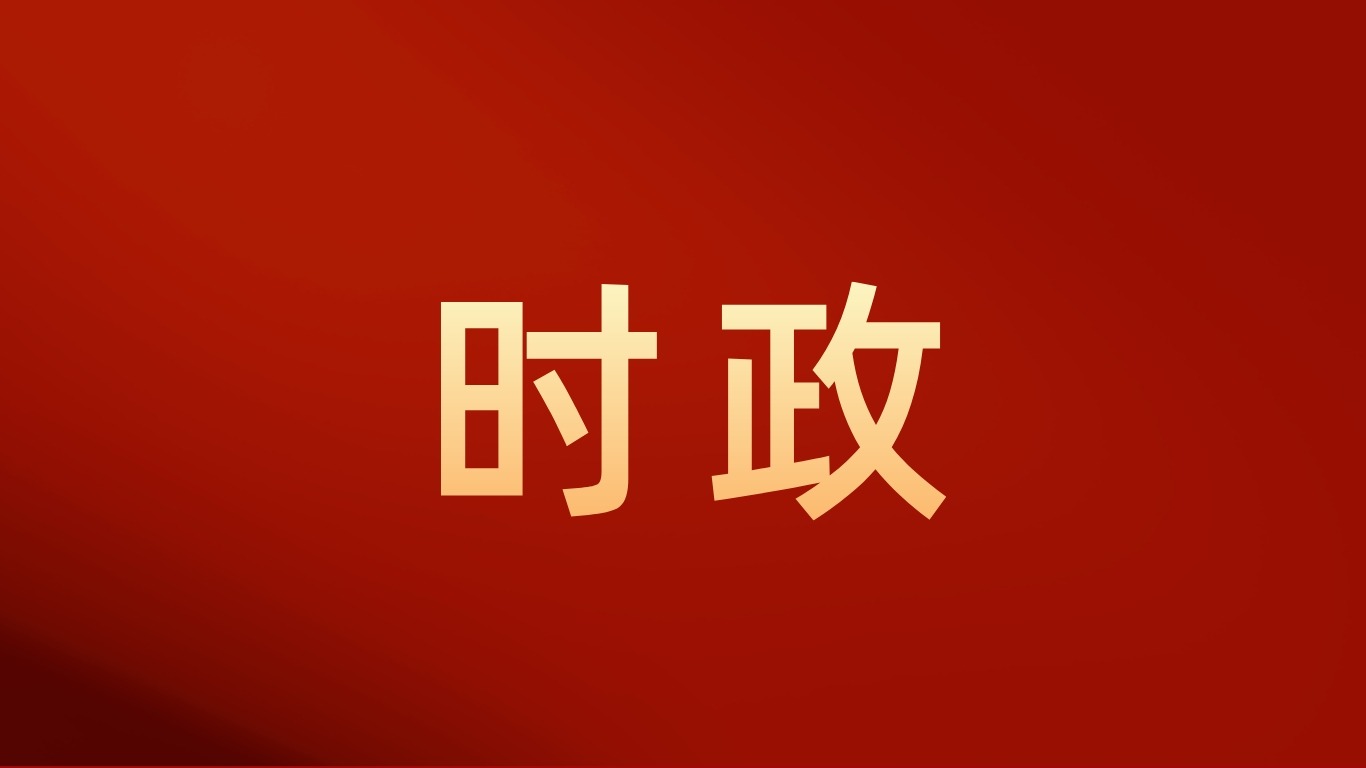 中央第五指导组：严督实导推动主题教育高标准高质量推进