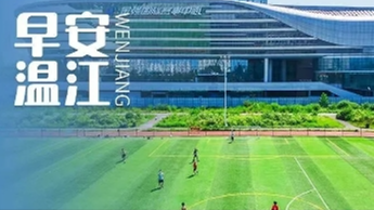 早安温江丨成都直飞，新航线来了