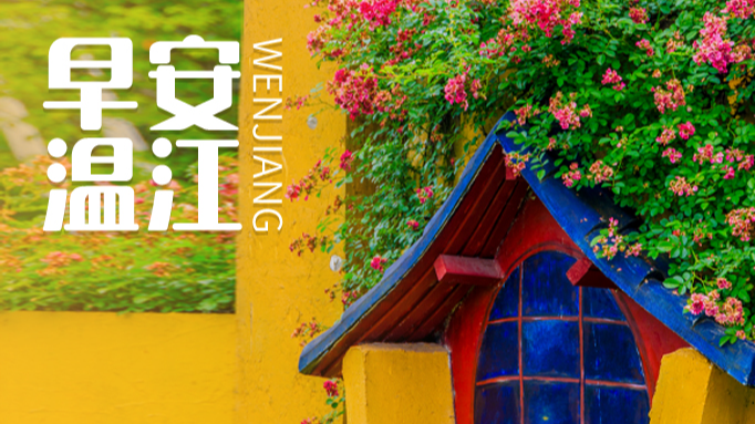 早安温江丨7月1日起实施！成都第二绕城高速通行有变