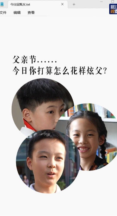 今日宜炫父