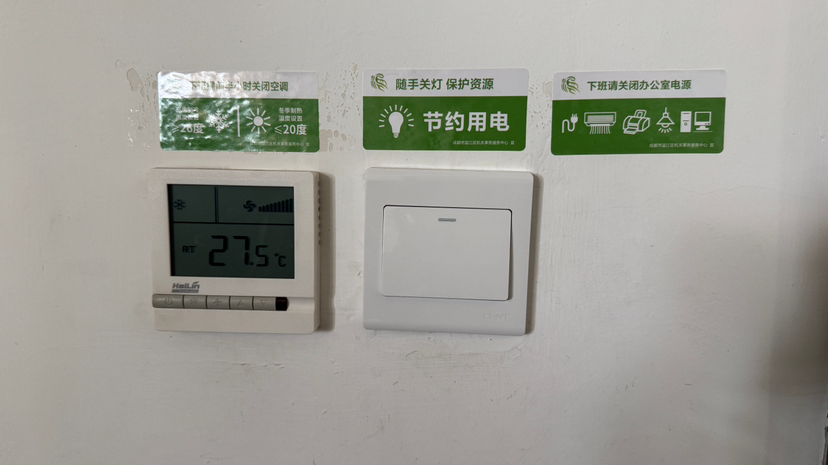 温江用电负荷创历史新高！携手节电、迎峰度夏→