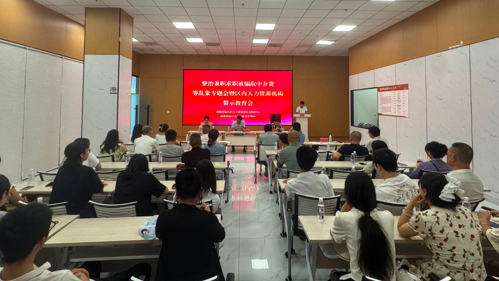为期5个月！温江区启动人力资源市场乱象专项整治行动