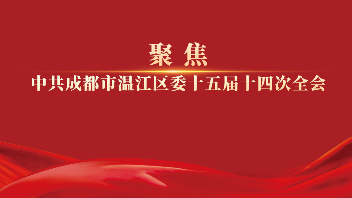 走出融合发展新路子！各部门、园区、国企出实招→