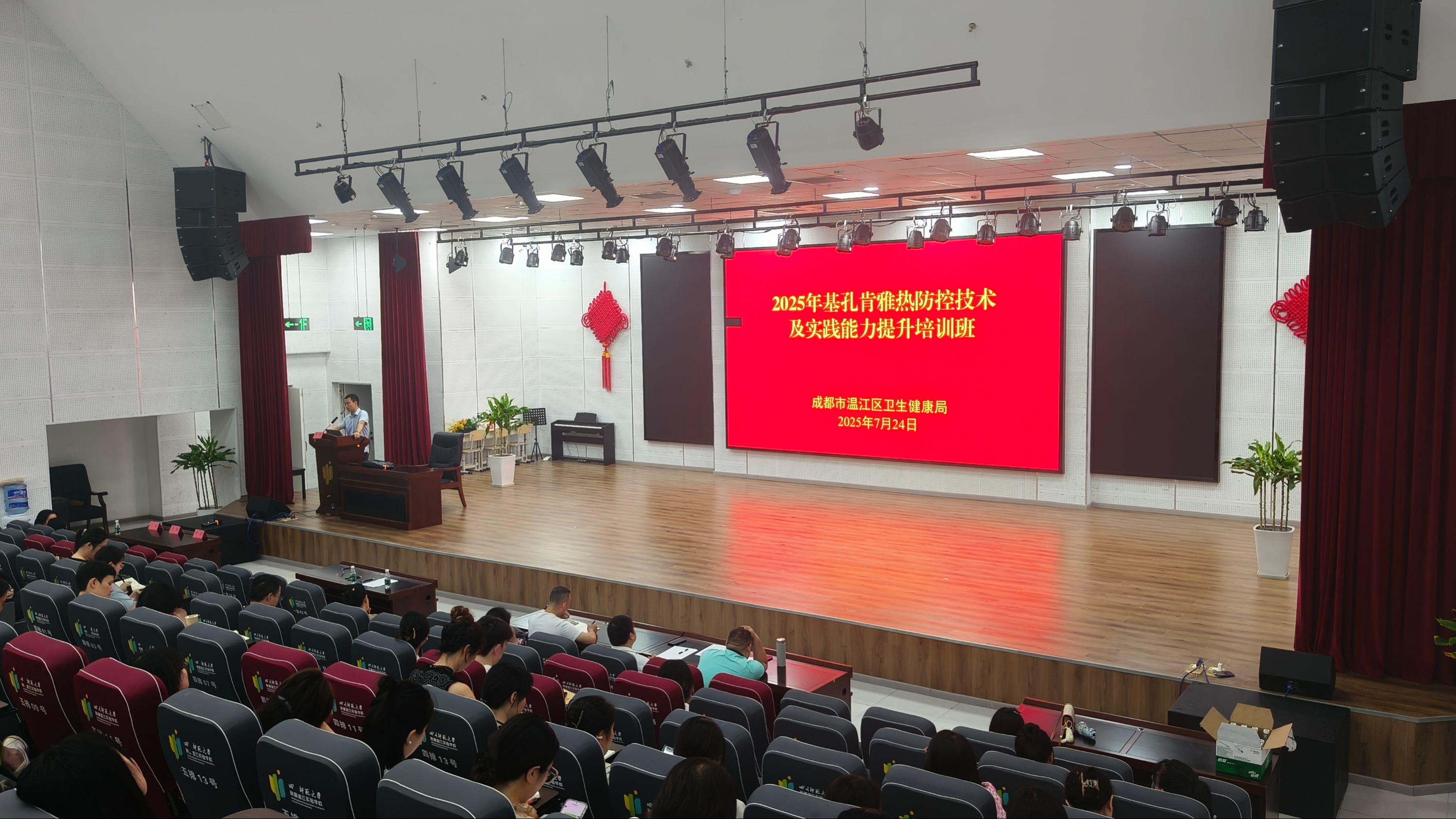 以培训强技能 多举措织密基孔肯雅热防控网
