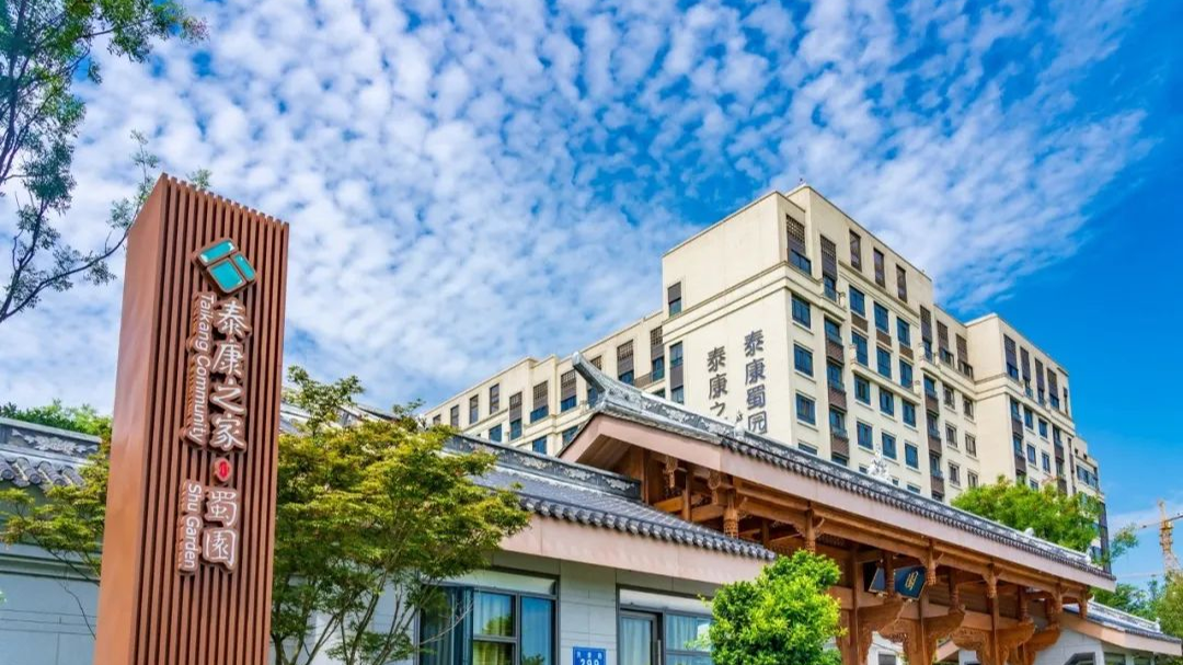 “游学养购娱”一站式乐享！旅居康养来温江