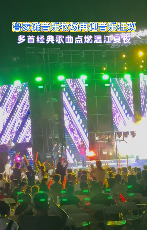 鲁家滩音乐牧场木森大舞台8号战队歌友会现场，《跟着感觉走》《逆战》《阿刁》《我要找到你》等多首经典歌曲点燃温江夏夜~#这里是温江#鲁家滩
