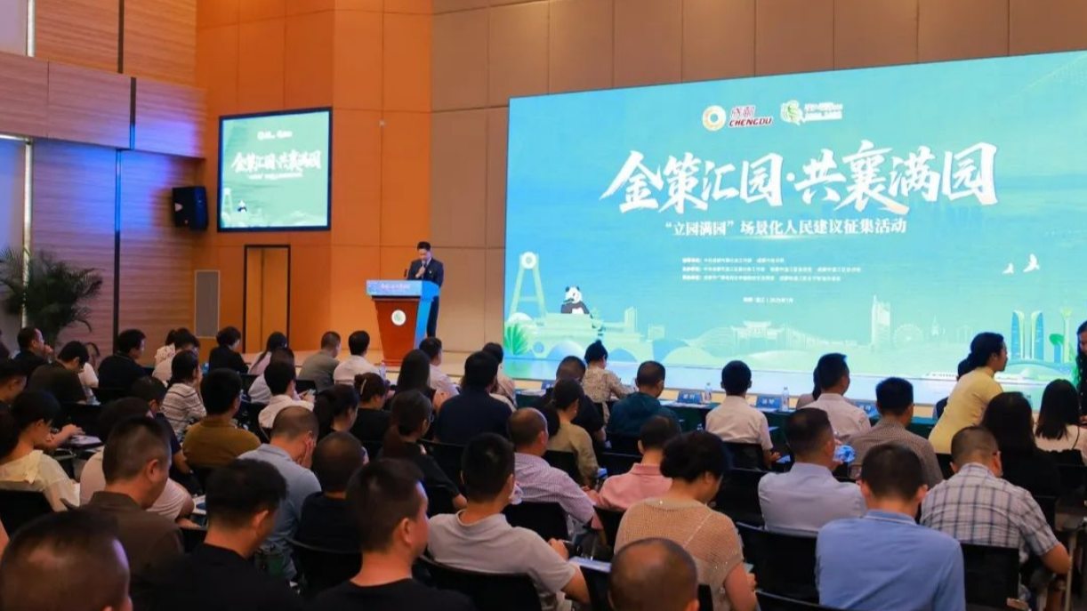 把“民意”凝聚为“建议”！温江多了一批专业提建议的人