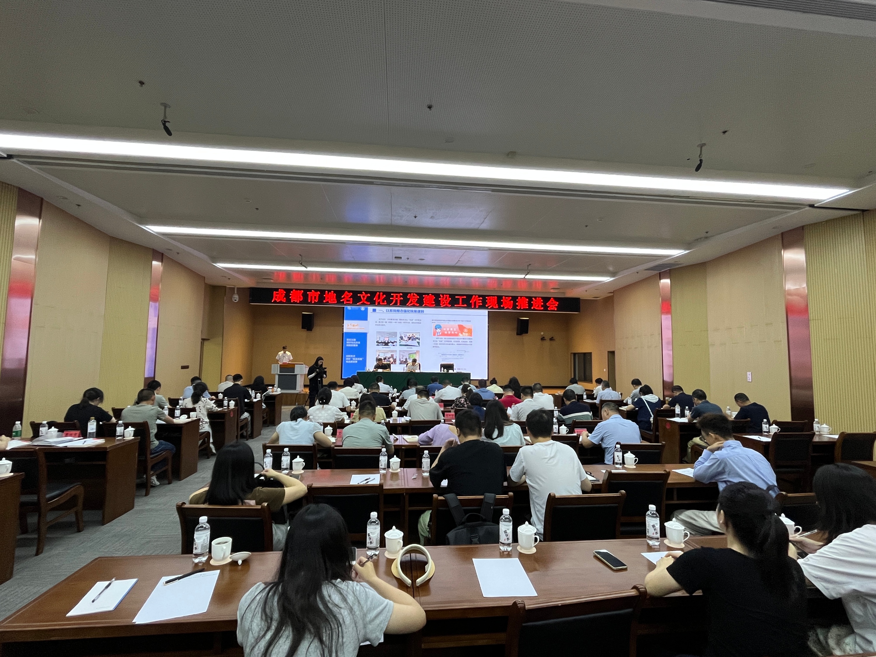 ​推动地名文化保护传承与创新发展！成都市地名文化开发建设工作现场推进会在温召开