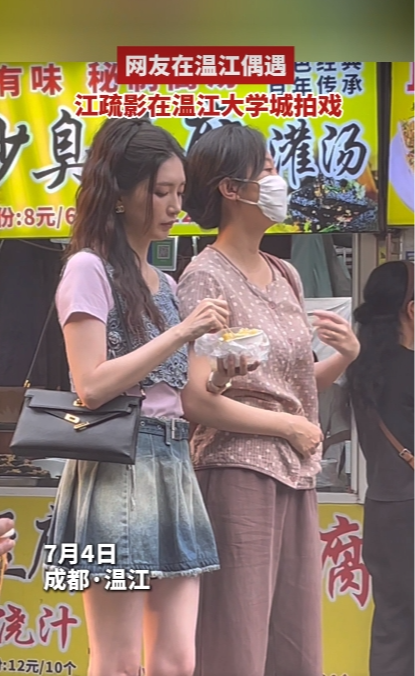 网友在温江大学城偶遇江疏影拍戏