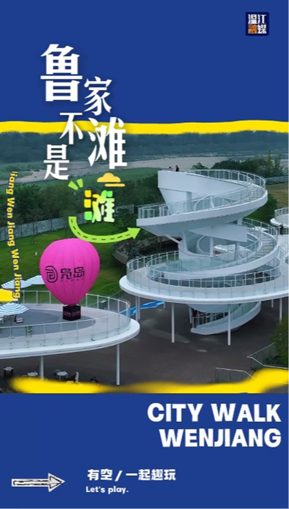 鲁家滩不是滩~