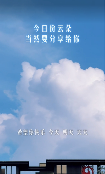 今日份漫画云 当然要分享给你