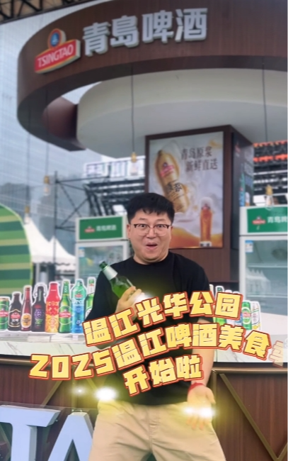 今晚~2025温江啤酒美食季约起~