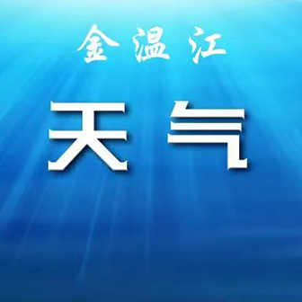 【一周天气】再坚持一下！降雨降温在路上→