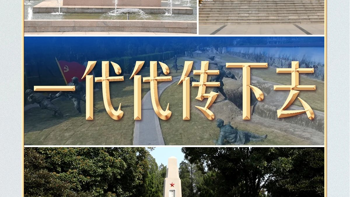 习言道丨“刘老庄连”，习近平为何多次称赞这支队伍