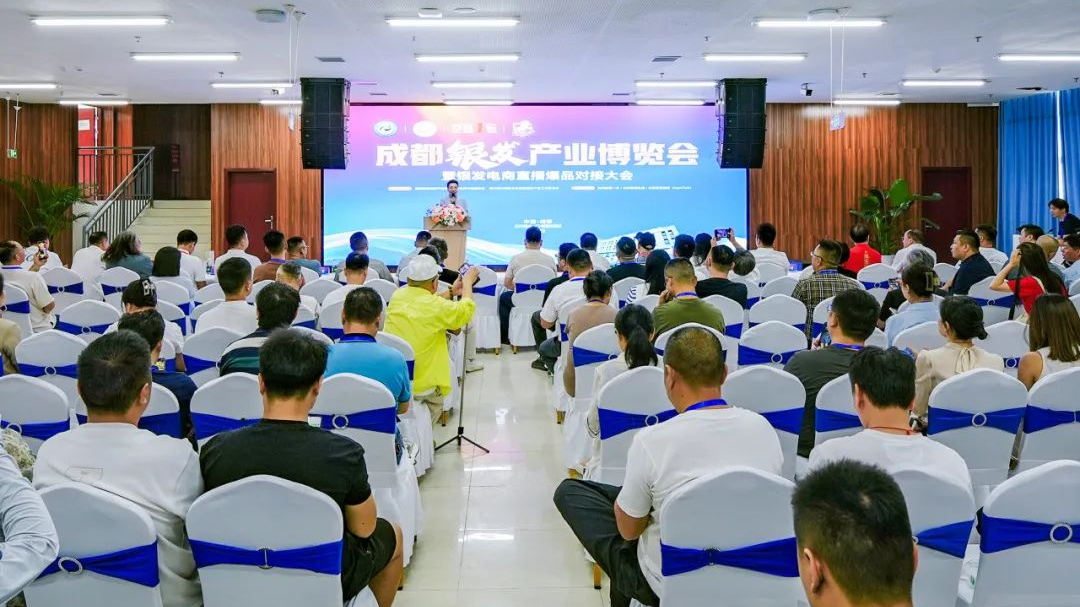 百企共拓“银发经济”新蓝海！成都银发产业博览会在温江启幕