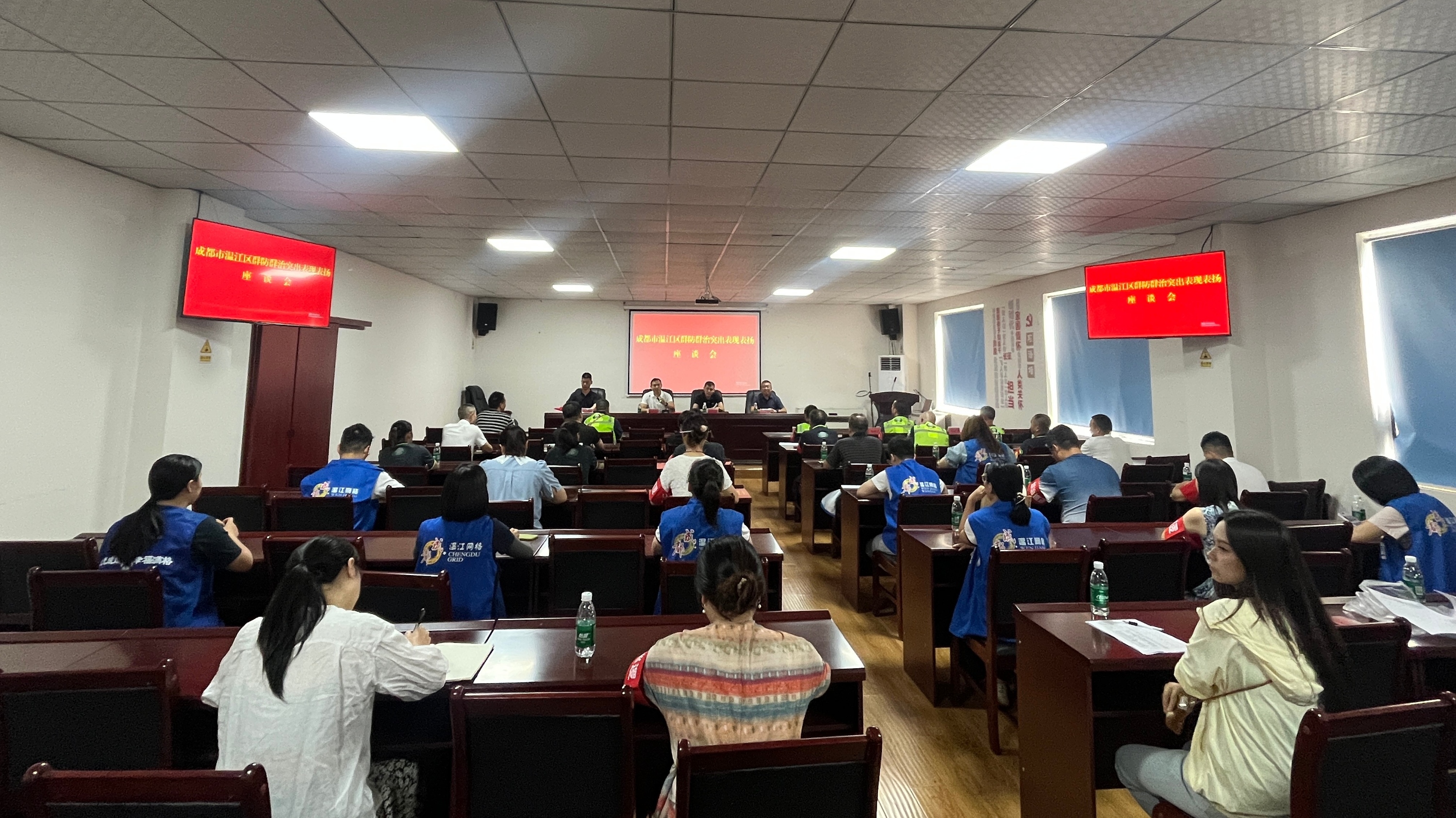 温江区召开群防群治突出表现表扬座谈会