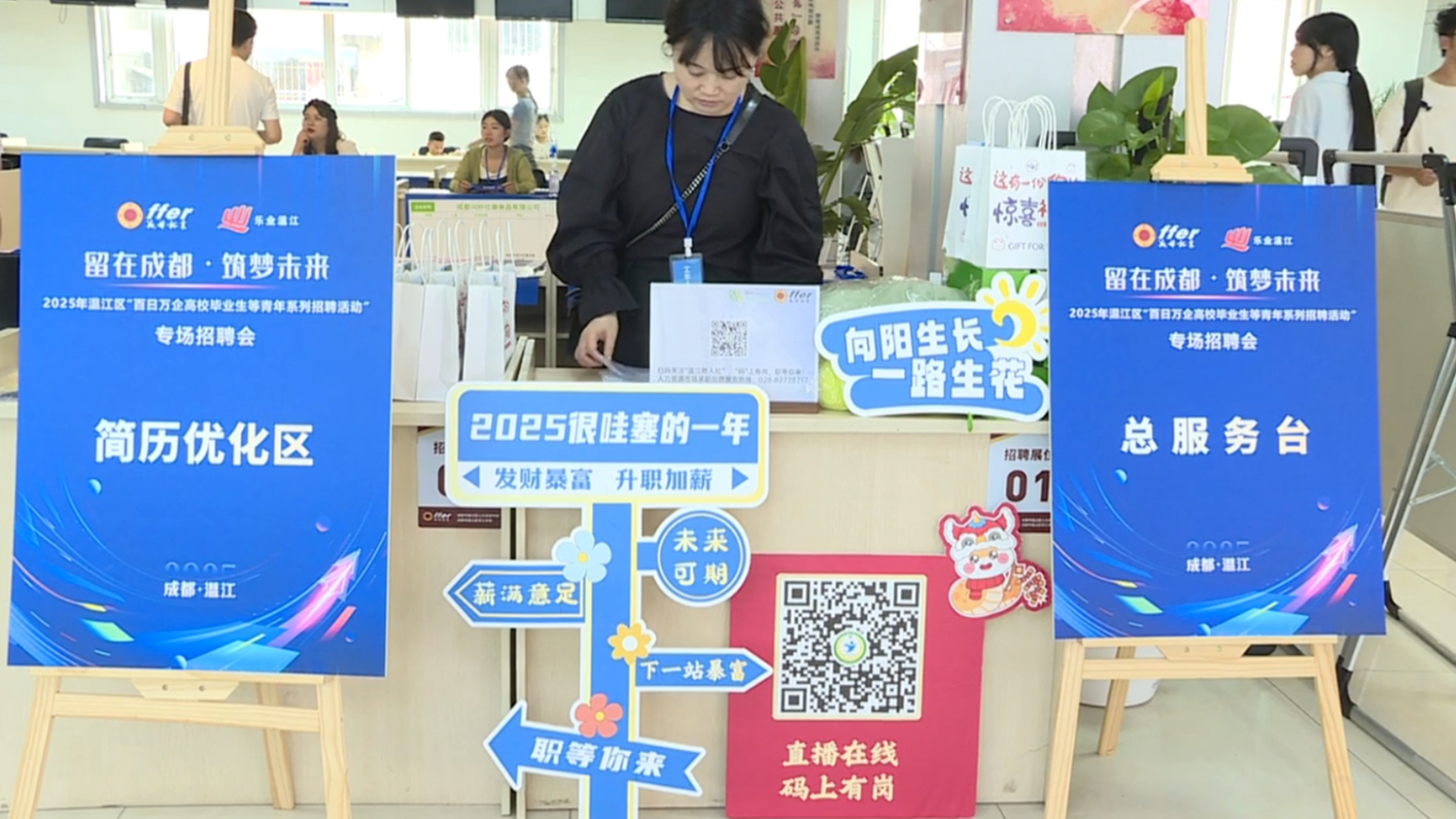 精准服务！温江区这场青年招聘会助力百余人实现就业