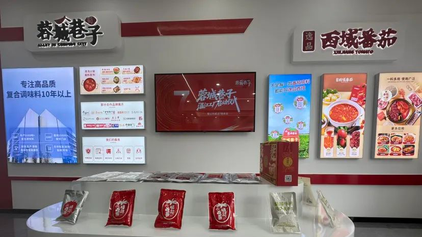 “温江造”好味道上新！蓉城巷子温江工厂投产→