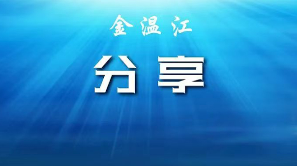 开始报名！@温江创业青年  这个计划护航你的创业梦想→