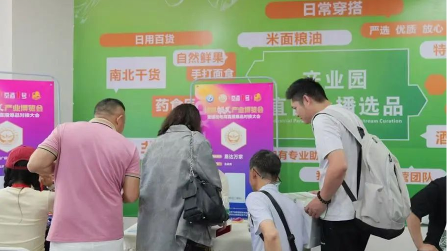 企业入驻率达98%！银发电商产业园加速推动“企业满园”→