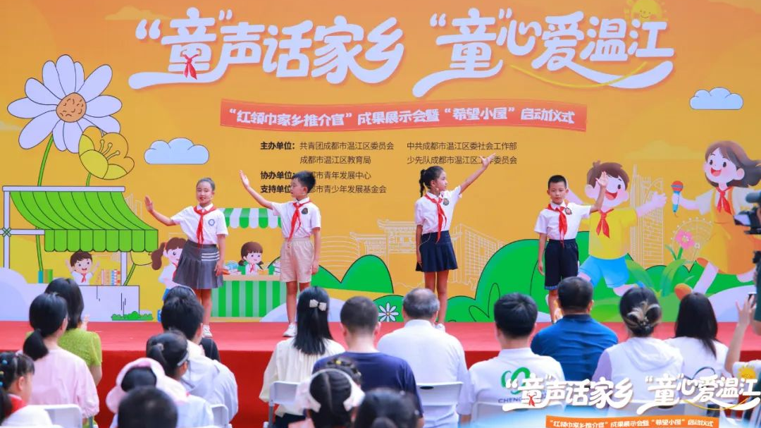 为家乡代言！温江区首批“红领巾家乡推介官”C位出道