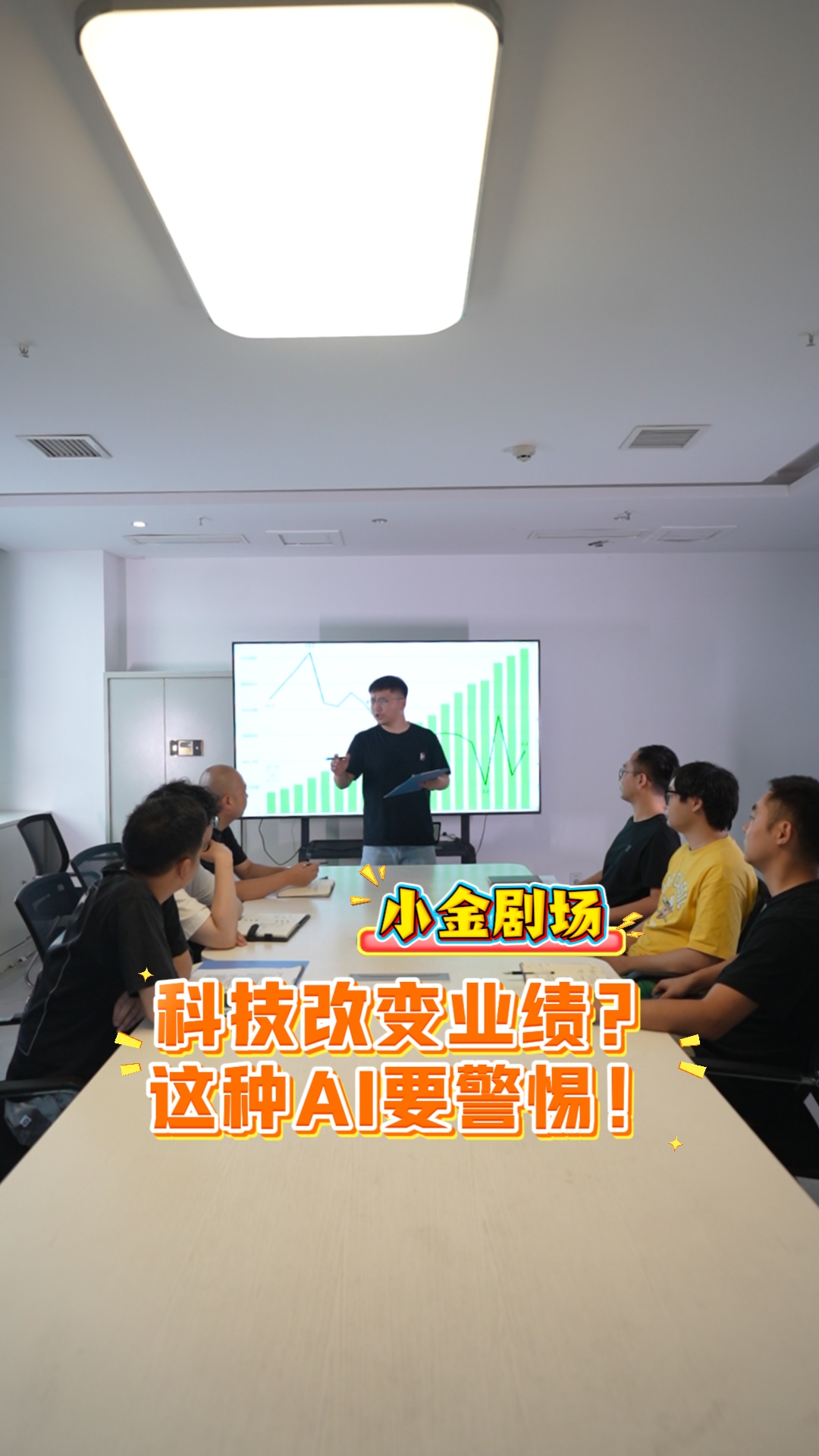 科技改变业绩？这种AI要警惕！