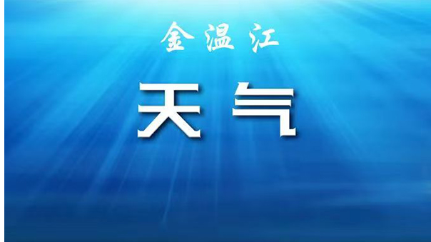 【一周天气】最低4℃🥶🥶该穿秋裤了