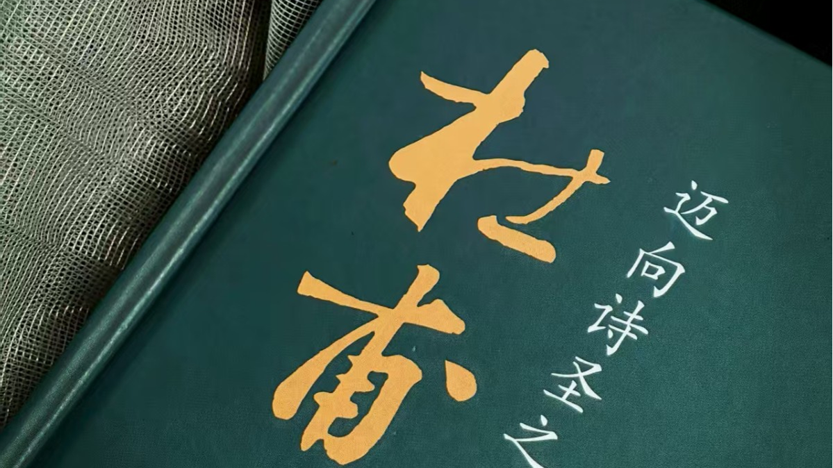 数据分析作为方法——兼论《杜甫：迈向诗圣之路》的写作新意