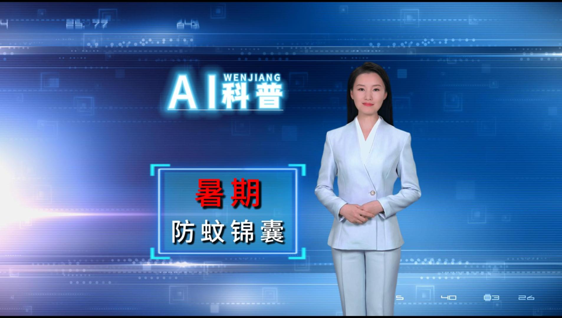 防蚊虫叮咬科普锦囊