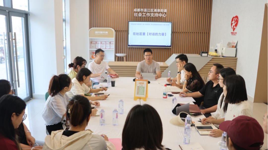 凝聚治理合力，涌泉街道开展对话活动推动参与式协商
