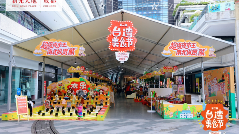 好热闹！台湾美食节开幕啦，等你“食”刻相约～