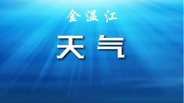 温江发布暴雨黄色预警信号！这份安全提示请收好→