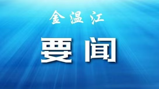 马烈红调研重点企业和重点项目，开展“进万企、解难题、优环境、促发展”工作