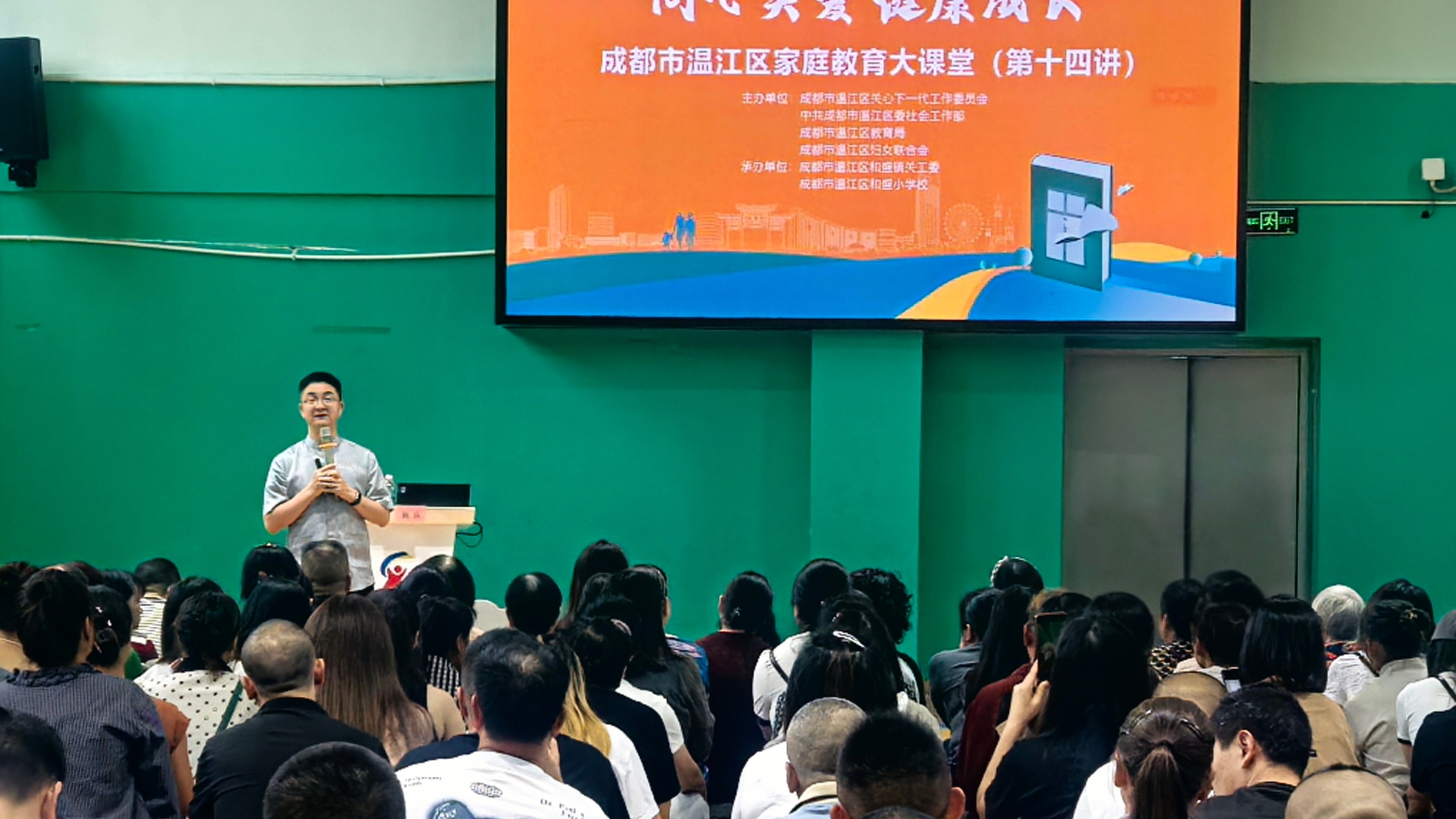 同心关爱、健康成长，区关工委举行家庭教育大课堂