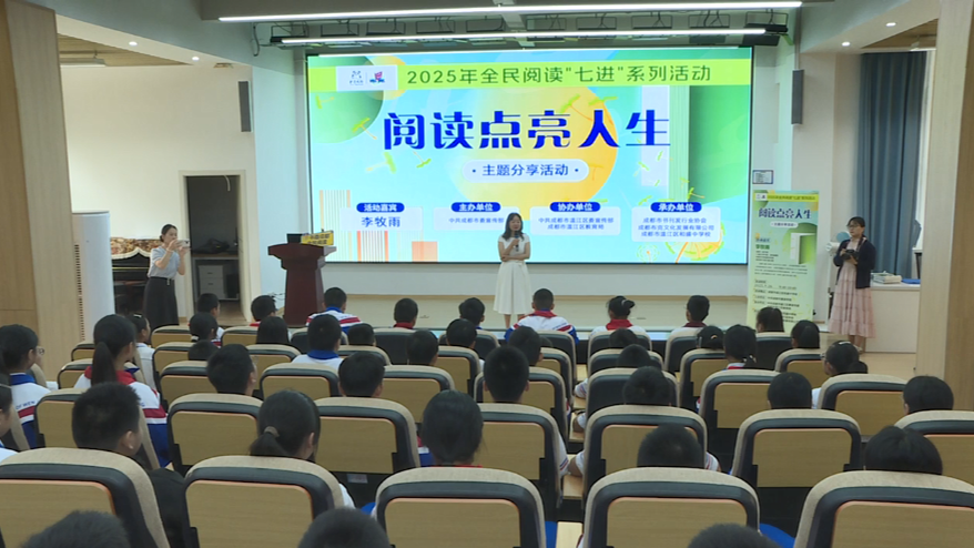 阅读点亮人生！儿童文学作家李牧雨走进温江校园播撒阅读“种子”