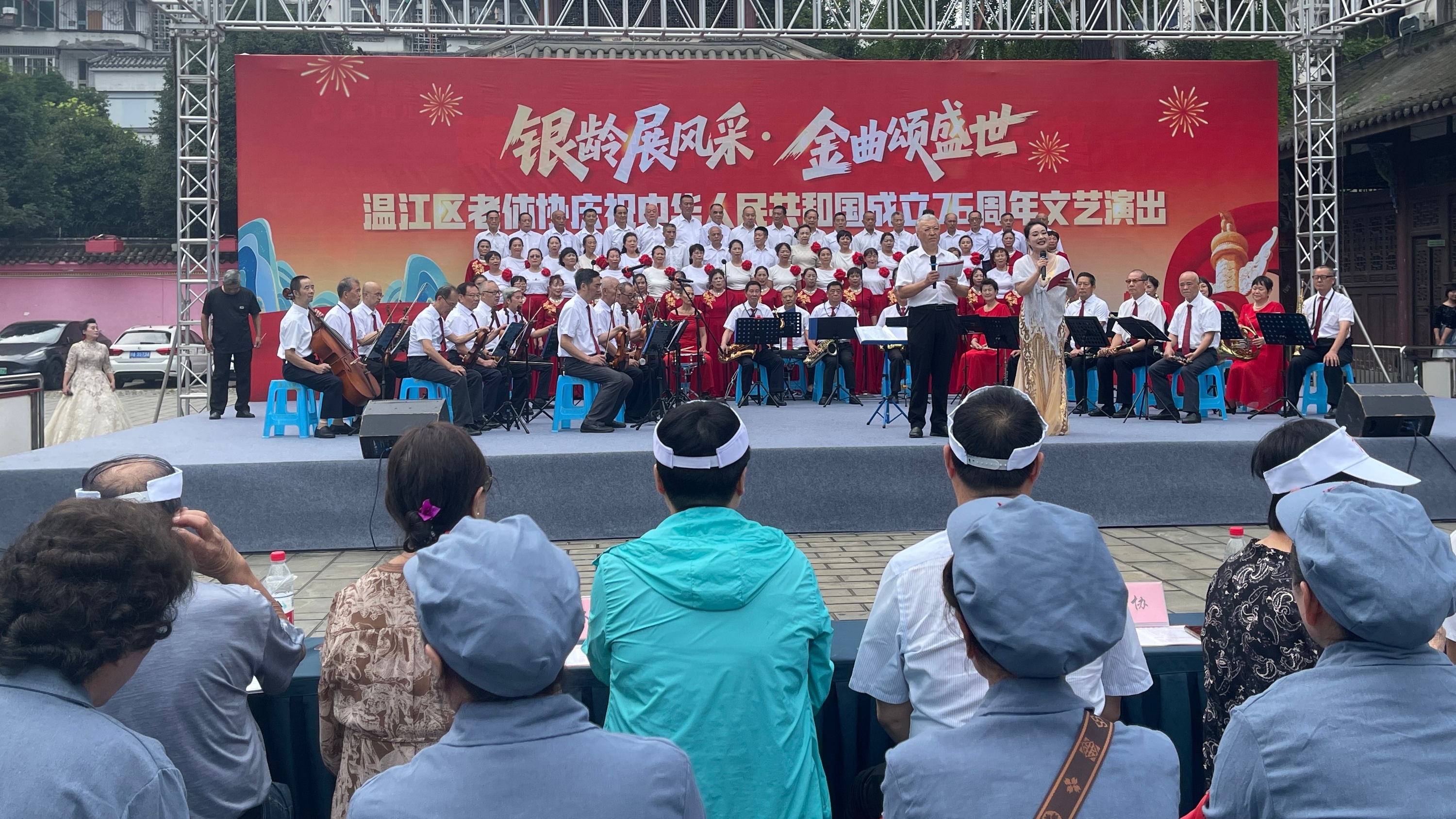 区老体协举行庆国庆文艺汇演