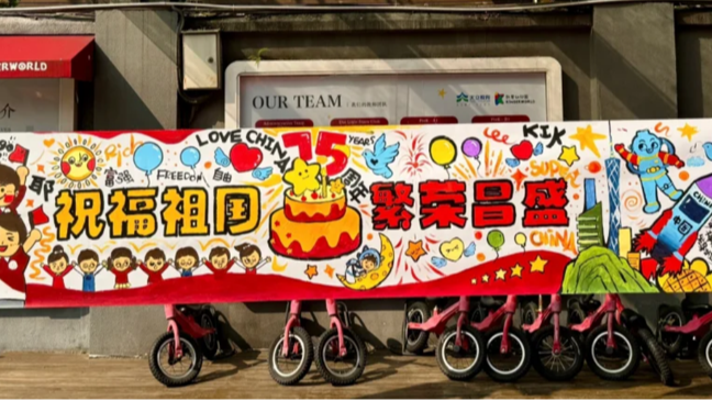 🤩双节“购”精彩！温江商圈活动抢先看~